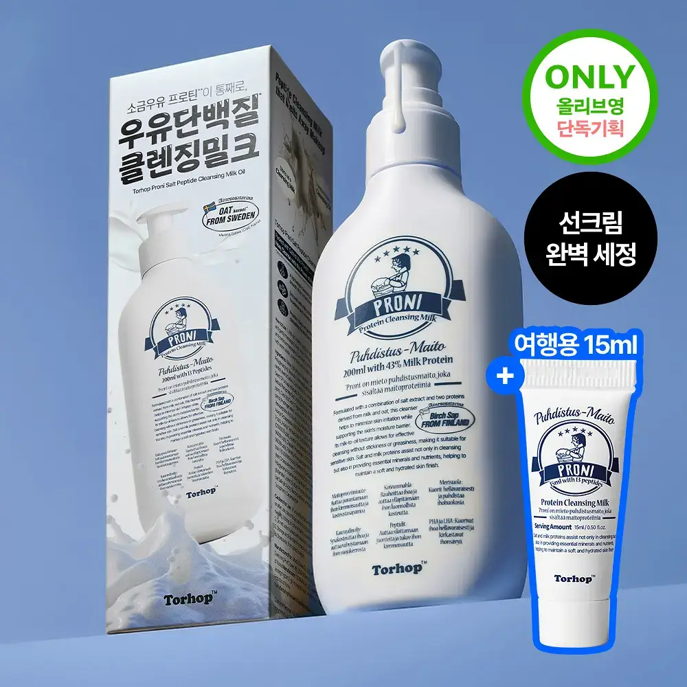 [단독/모공/피지] 토르홉 프로니 소금우유 단백질 저자극 클렌징 밀크 오일 200ml(+15ml 증정)